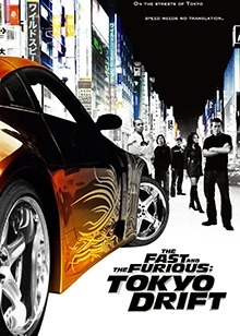 玩命关头3：东京甩尾 / 狂野时速：漂移东京 / The Fast and the Furious 3海报