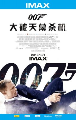 007：空降危机/007：大破天幕杀机/新铁金刚：智破天空城/007：大破天幕危机/007系列之二十三海报