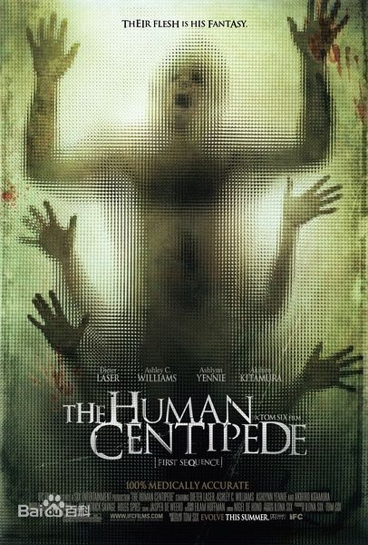 The Human Centipede海报