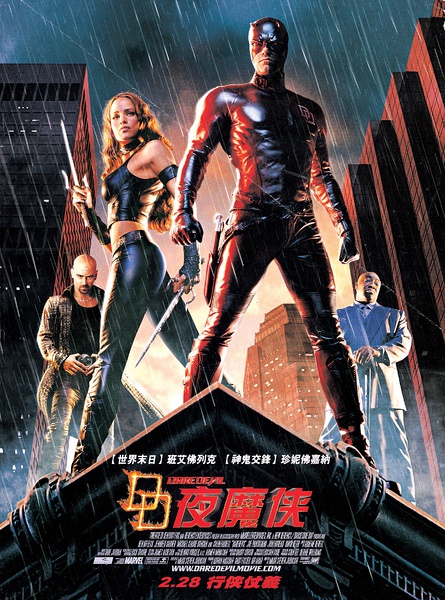 超胆侠 / Daredevil海报