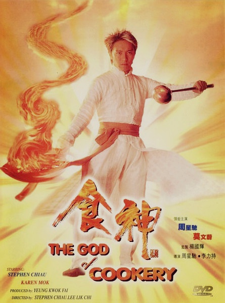 The God of Cookery海报