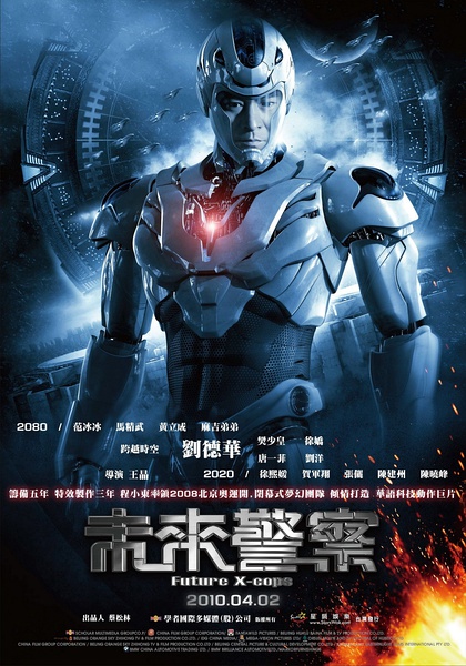 Future X-Cops / Mei loi ging chaat海报