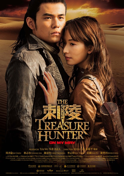 The Treasure Hunter海报