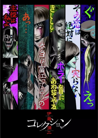三ツ矢雄二 / Junji Ito's Haunted House海报