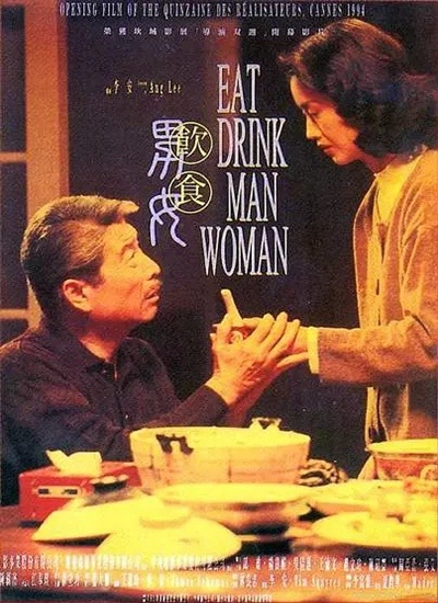 Eat Drink Man Woman海报