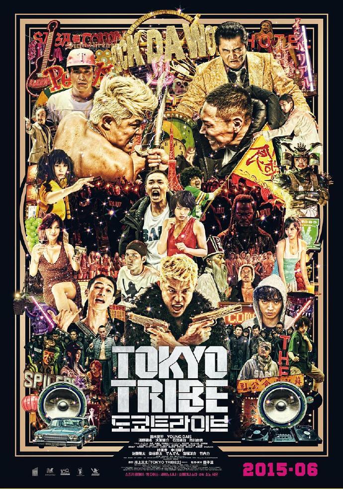 东京暴族(港) / Tokyo Tribe海报