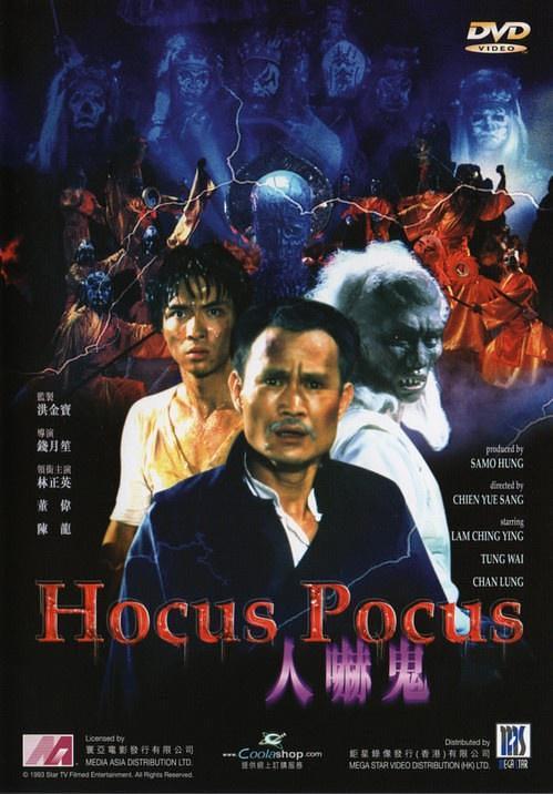 Hocus Pocus / Hogus Pogus海报