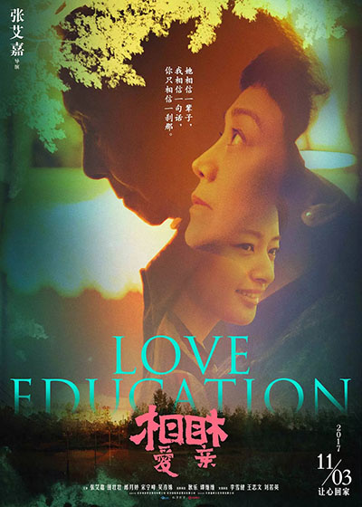 Love Education海报
