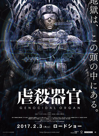 Genocidal Organ海报