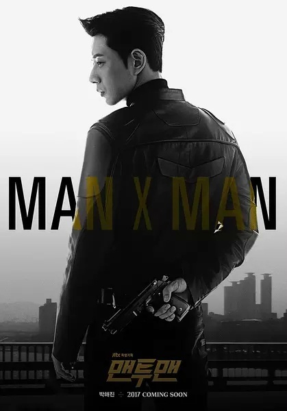 Man to Man / MAN X MAN海报