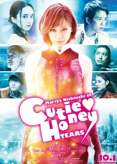 甜心战士眼泪 / Cutey Honey: Tears海报