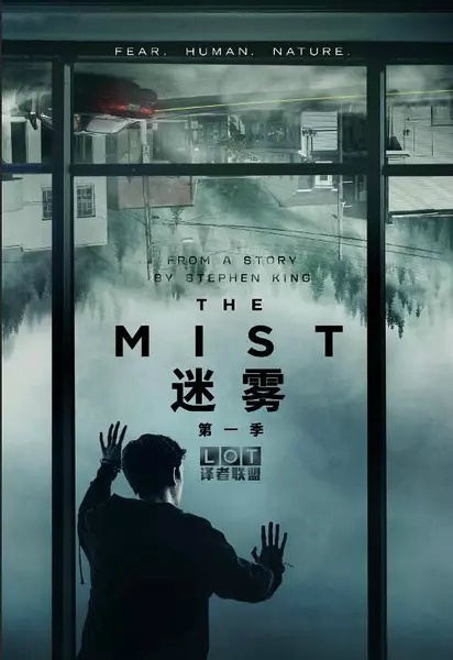 迷雾 / The Mist / The Mist Season 1海报