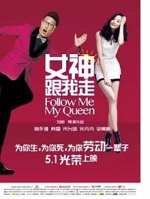 Follow Me,My Queen海报
