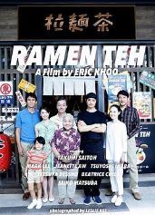 Ramen Teh / 家族のレシピ海报