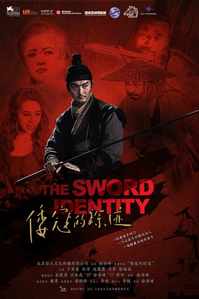 The Sword Identity海报