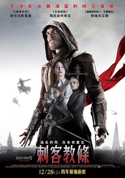 刺客教条(港/台) / Assassin's Creed海报