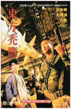 东方秃鹰