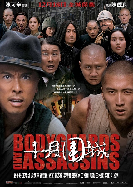 Bodyguards and Assassins海报