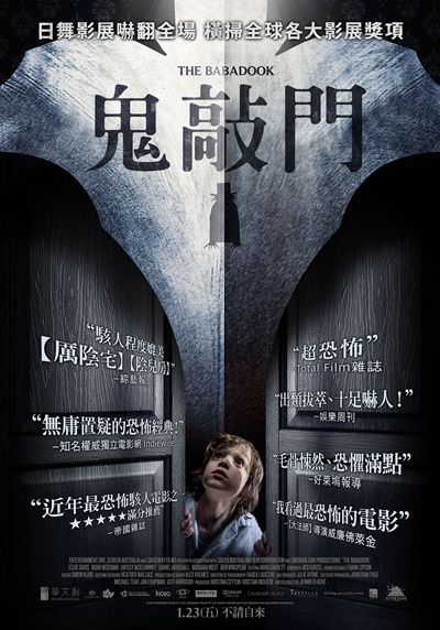 鬼书(2014)