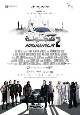 Hajwala 2: Mysterious Mission海报