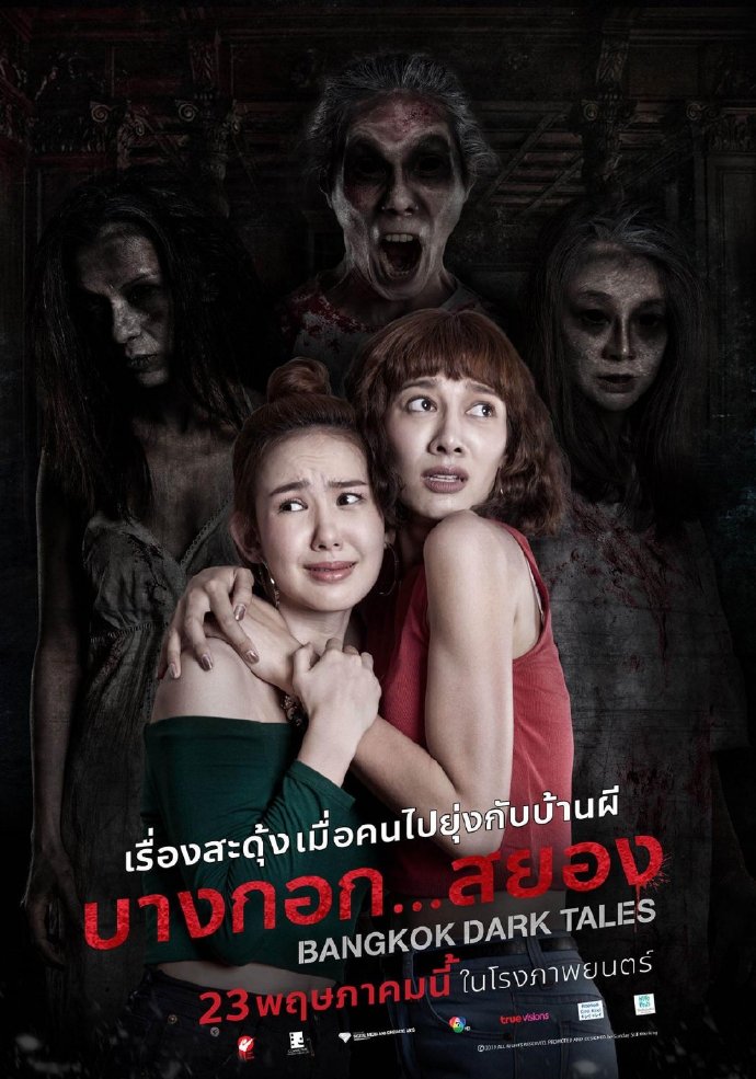 Bangkok Dark Tales海报