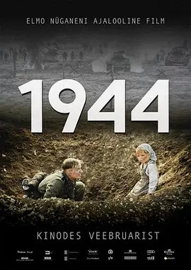 一九四四 / 1944电影版 /我们的1944海报