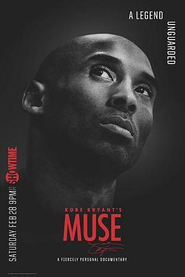 缪斯 / Muse / Kobe Bryant’s Muse: The Sacrifice For Greatne海报