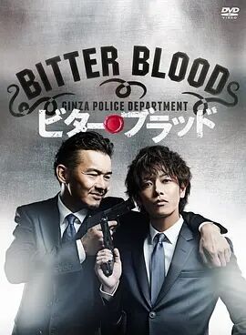 Bitter Blood海报