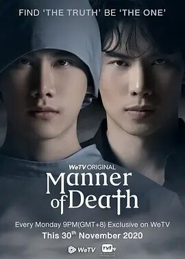 Manner of Death / พฤติการณ์ที่ตาย海报