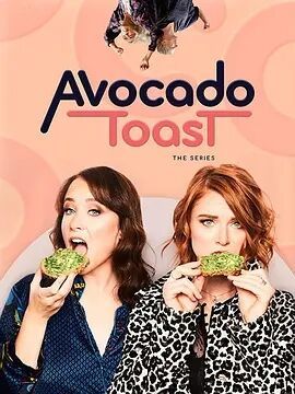 Avocado Toast Season海报