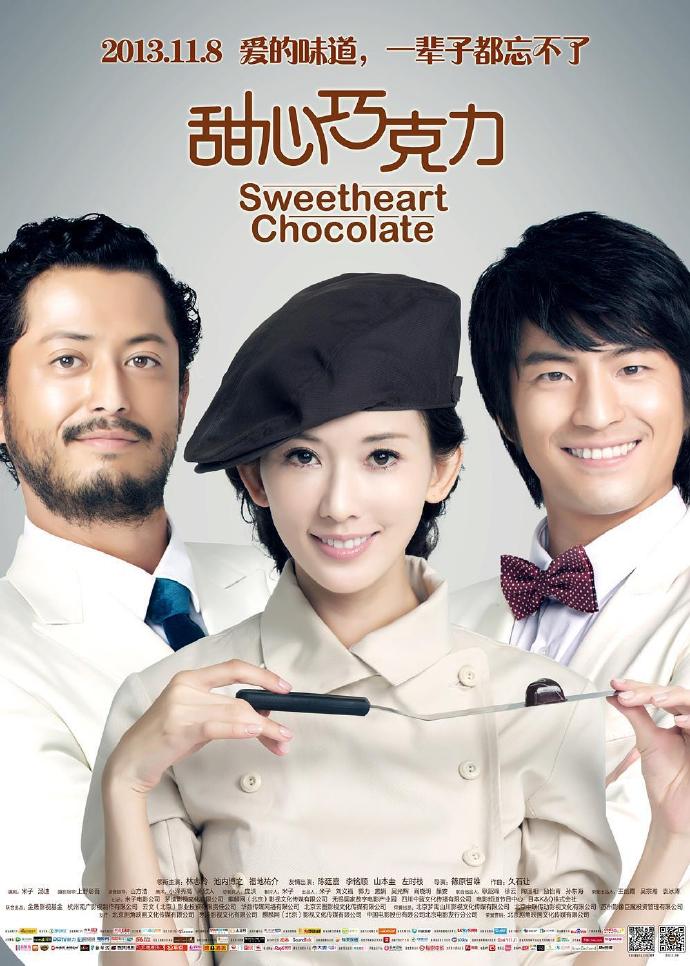 Sweetheart Chocolate海报