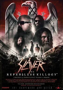 Slayer: The Repentless Killogy海报