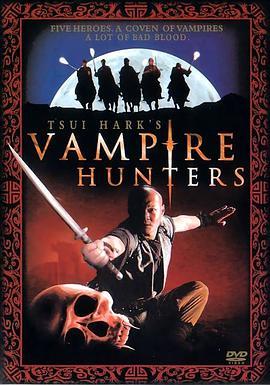 千年僵尸王 / 僵尸大行动 / The Era of Vampire / Tsui Hark‘s Vampire Hunters海报
