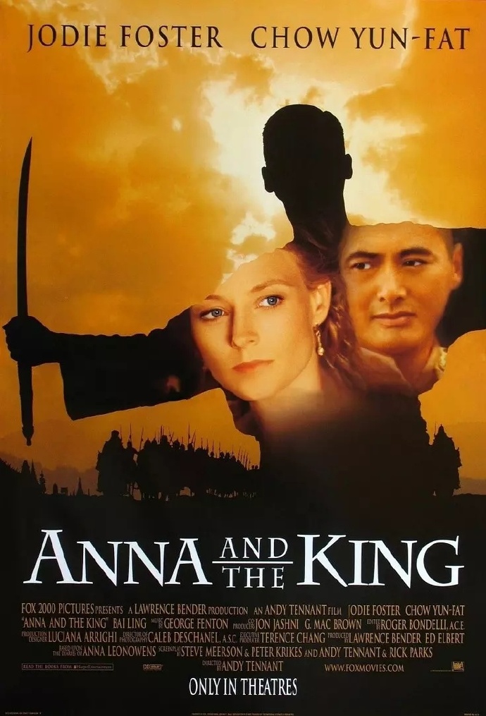 安娜与国王
