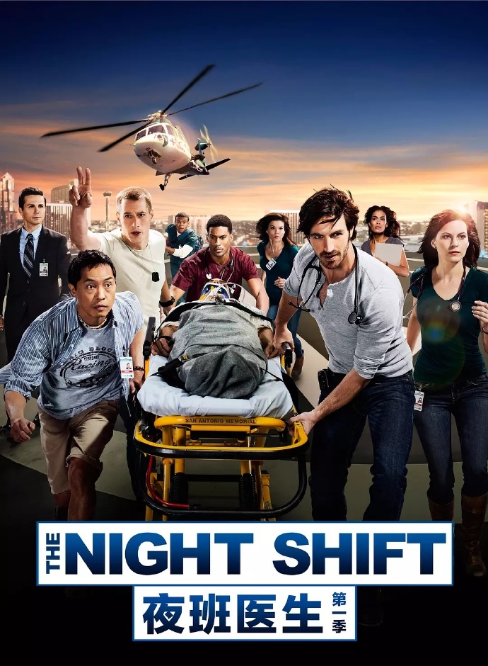 The Night Shift Season 1海报