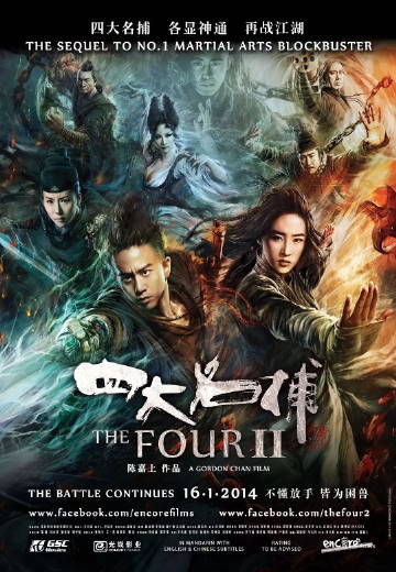 The Four 2海报
