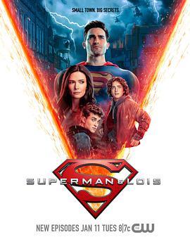 超人与露易丝,超人和露易丝,Superman and Lois,超人和露易斯 第二季 Superman & Lois Season 2海报