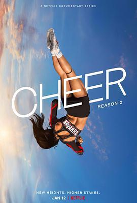 啦啦队女王 第二季 Cheer Season 22022,啦啦队女王 第二季 Cheer Season 2海报