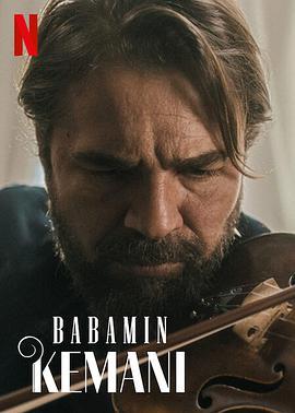 My Father’s Violin,爸爸的小提琴 Babamin Kemani海报