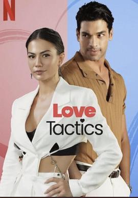 Love Tactics,爱的锦囊妙计 Ask Taktikleri海报