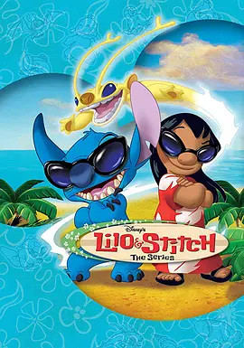 The Adventures of Lilo & Stitch,Lilo and Stitch,星际宝贝 第一季 Lilo & Stitch: The Series Season 1海报