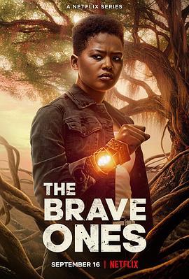 传奇勇者 The Brave Ones2022,传奇勇者 The Brave Ones海报