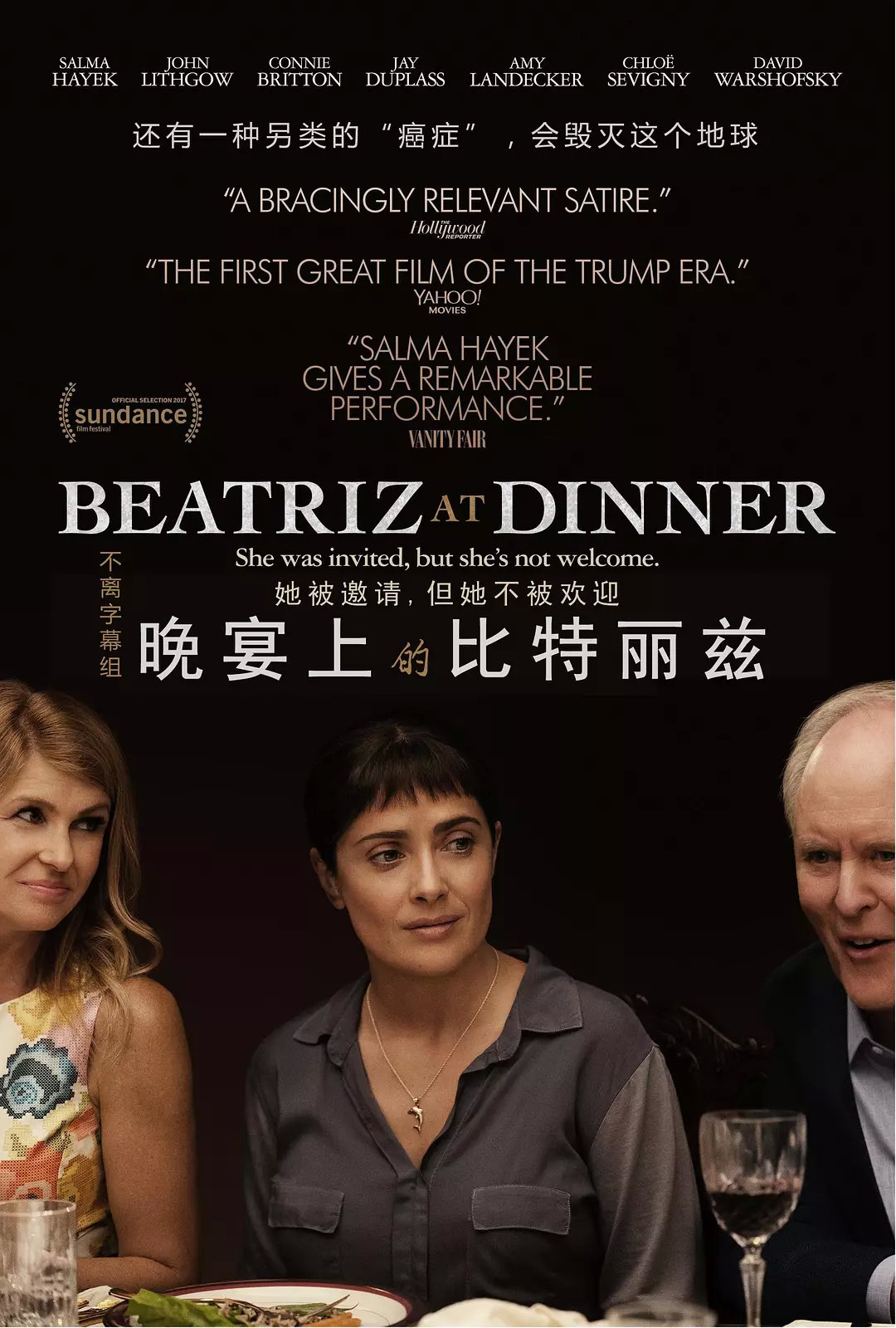 Beatriz at Dinner海报