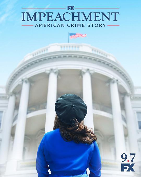 美国罪案故事：弹劾威廉·杰斐逊·克林顿 / 美国罪案故事：弹劾克林顿 / 美国犯罪故事：弹劾 / 美国罪案故事：弹劾 / Impeachment: American Crime Story / American Crime Story: The Impeachment of William Jefferson Clinton / American Crime Story: Impeachment海报