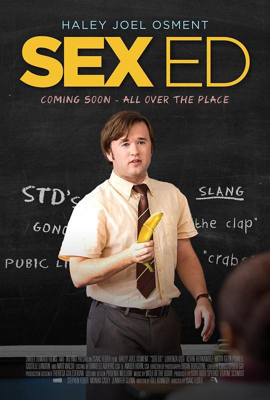 性教育2014
