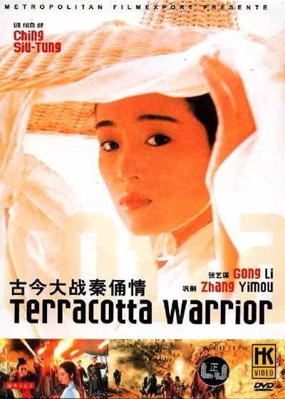 秦俑 / A Terracotta Warrior海报