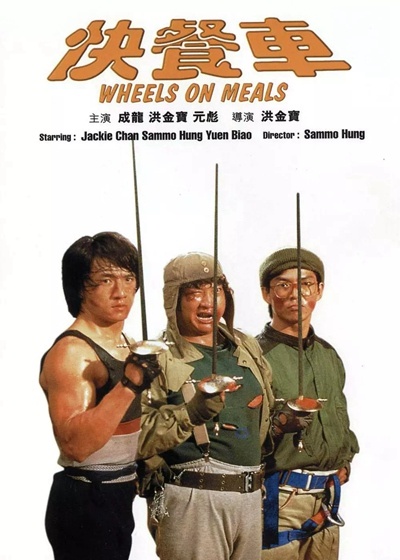 Wheels on Meals / Million Dollar Heiress海报