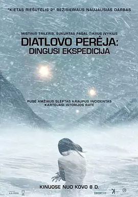 迪亚特洛夫事件 / 诡山(台) / 死亡之山 / The Dyatlov Pass Incident海报
