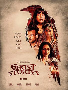 Ghost Stories海报