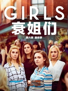 都市女孩第六季海报